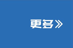 科尔：追梦做得太过了 5场禁赛是他应得的 我们会继续前进